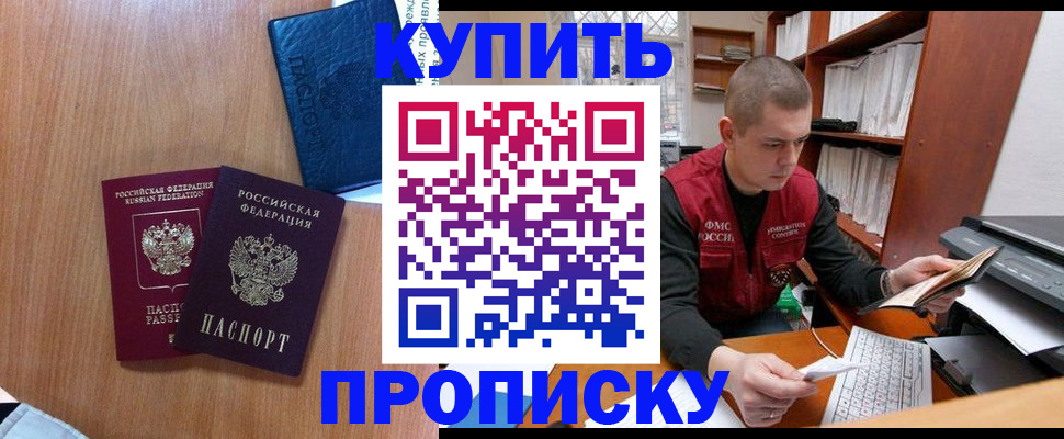 регистрация для школы в Бородино